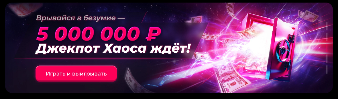 приложение мэд казино